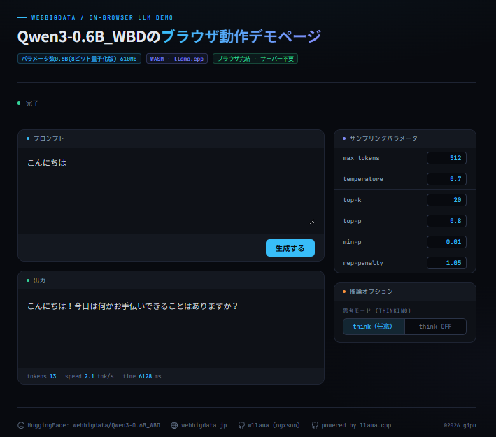 Browser Demo Screenshot
